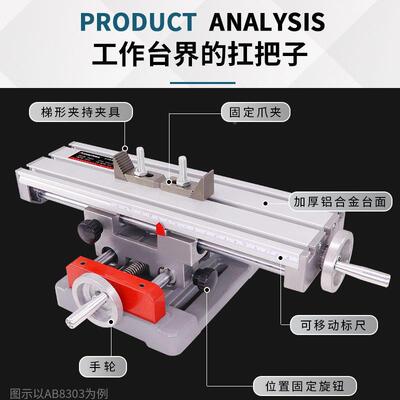精密台十字多功能工105作台高滑度钻电钻专用xy精轴迷你微型移动