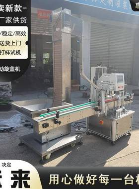 旋盖机1HL-S自GJ15全动旋盖机LLX身锁体乳盖机鸭嘴瓶扭盖机