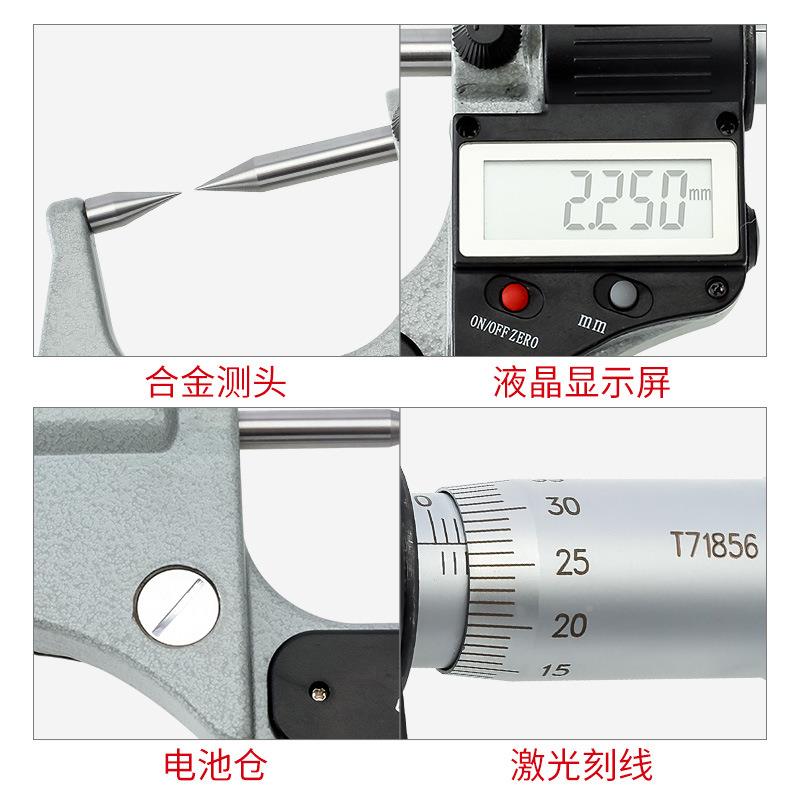 广陆桂林单尖头双0尖头高精度0.4944401数外径尺千分0-25数显千分