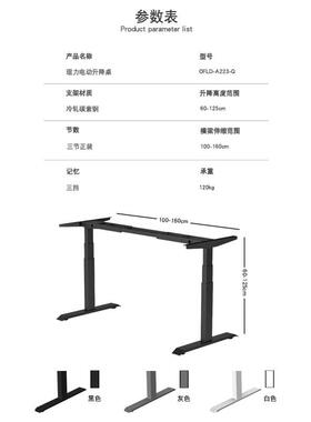 智升能双电机可移动升降桌桌书桌OFLD-A22办电脑降公支架
