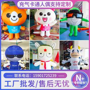 直销充卡通20221103开业吉祥物活动通卡大型充气模型行走卡气通气