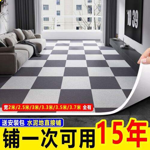 板革铺地地加厚面3.5米宽地铺粘垫地板贴自地面耐磨水泥YCI地直接