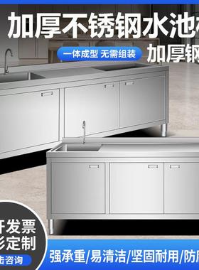 商通用3厨房不锈钢加厚水槽柜洗菜池灶台定一体橱柜池04000000制