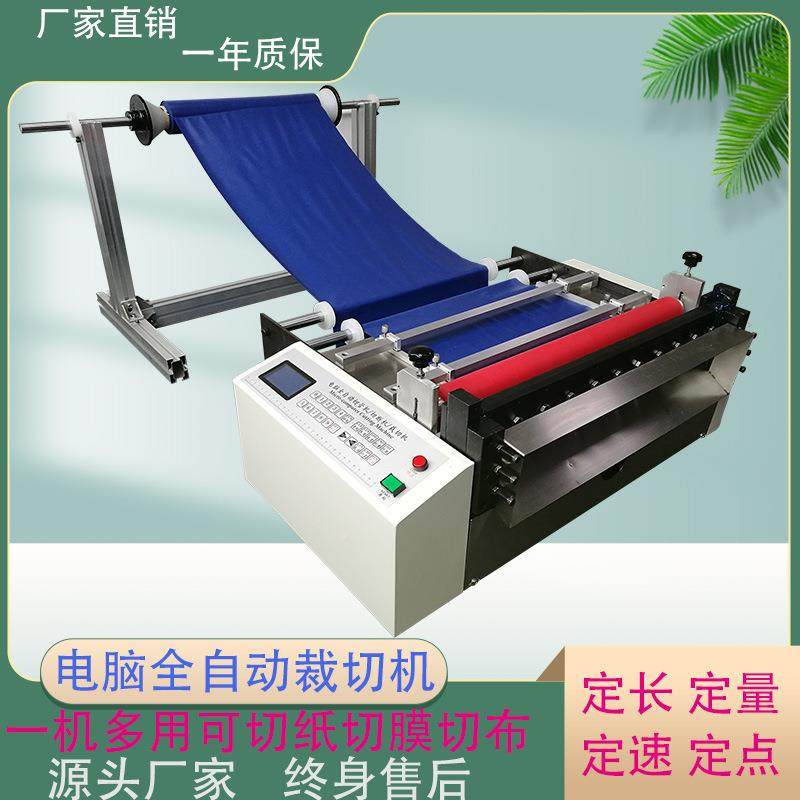 现货电脑全自动无纺切布裁布机涤100mm-20沦布横机切裁布机植绒布