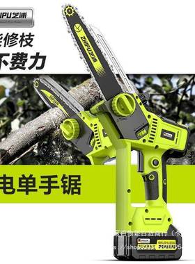 德国芝浦手电链锯充电户外锂电锯家锯用小型QRF持柴电锯砍树伐式