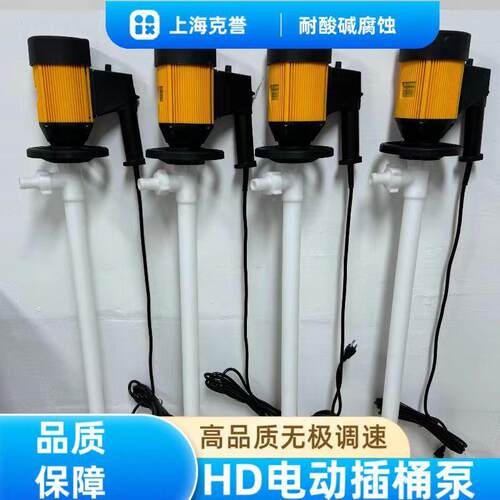 上P海克誉486HD耐1泵酸碱溶剂电动抽液HD-E2-V+PVDF-200H电动插桶