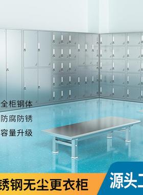 304不锈更衣柜车间工储更RHM物柜无尘员柜钢换衣柜浴室宿舍多门衣
