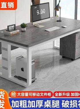 耐用办公CYY桌子加厚桌桌面经理桌电脑约现代简桌室子办公电脑桌