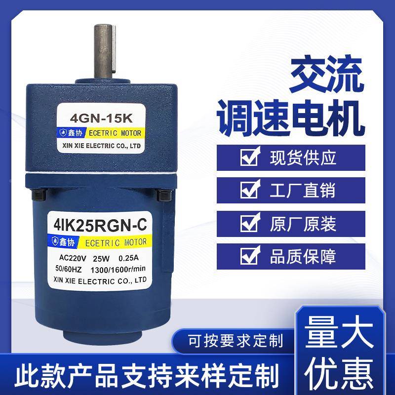 4IK25RGN交流减速电5机220V2调W小型速电机单343马相异步电动机达