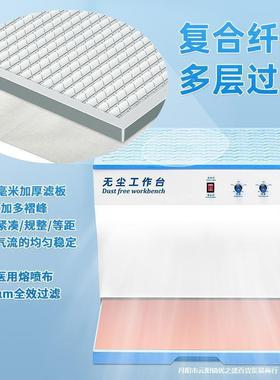 贴膜过作滤工台换作屏手机操作台无尘净化防尘贴合修工O维CCFFA操