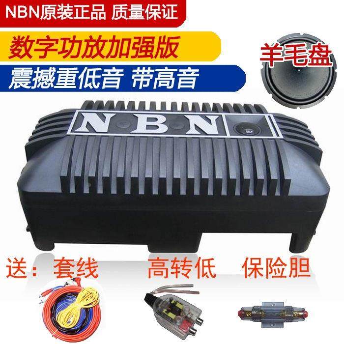 NB868/88FOL汽车载低音炮8寸超薄有源N数字功放带高音192V24V837/