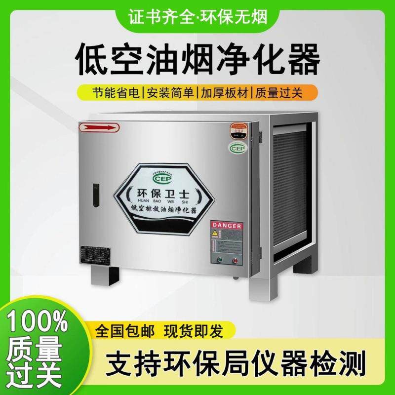 商用低空591烟净化器0600风烧烤无量烟厨房除味一体油机