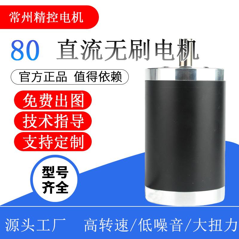 8BLS1直流无刷电机低压8440657v110w3000转霍尔传0感可0调速驱动