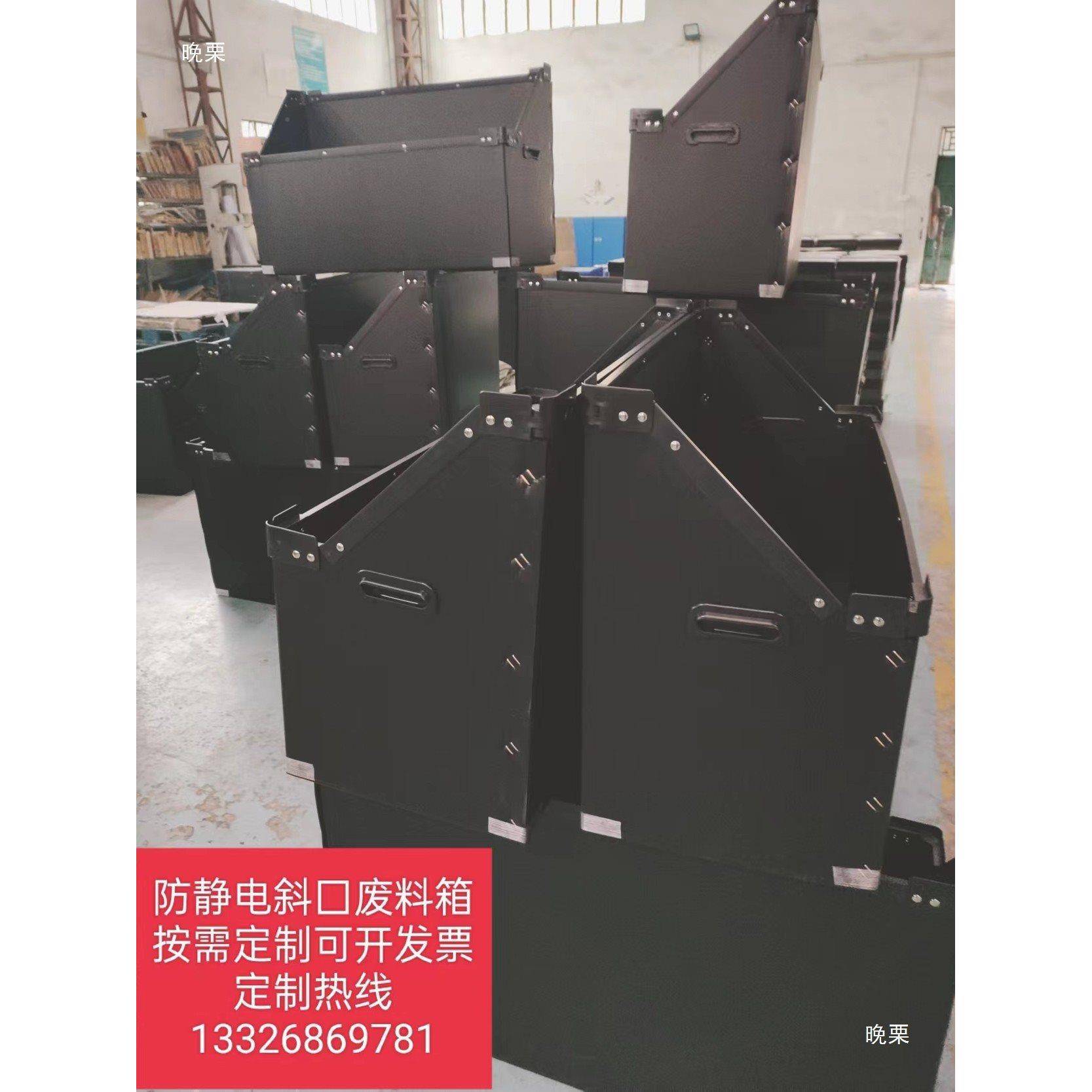 SM471防4856214片82贴机废料箱可折叠静电废箱周转箱料通用