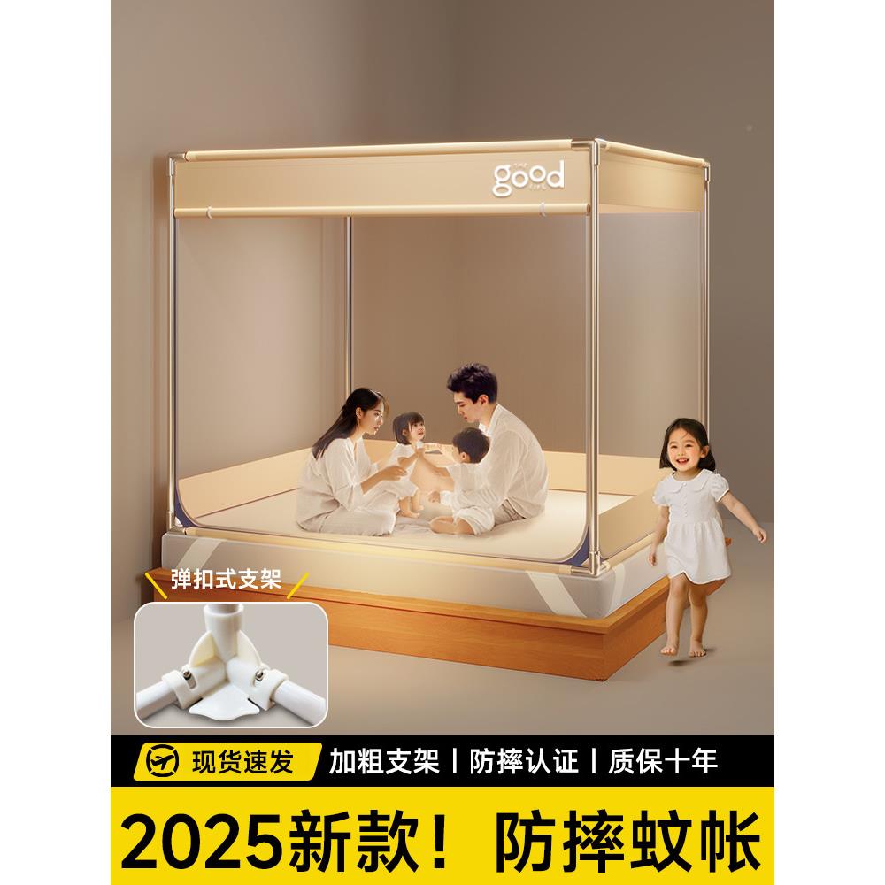 20级25底新款防摔蚊帐家用室优苳冈?6婴儿纹帐儿童全母婴防止掉加