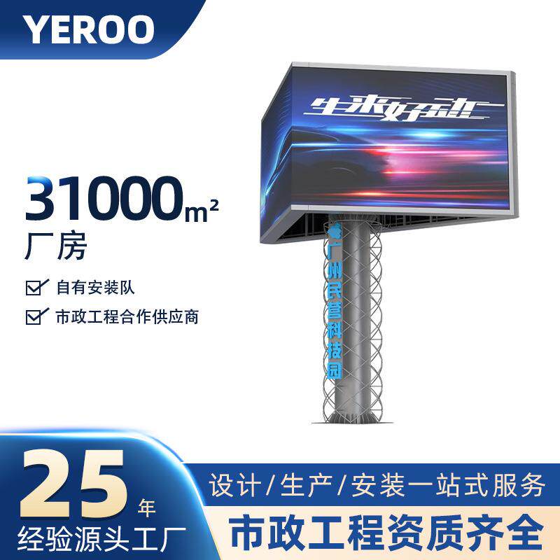 三面3高炮广告牌高Q速公路603单告立柱广塔25钢结构LED屏支架
