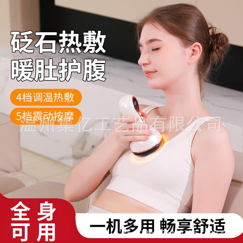 砭石按摩器天然灸PQT仪缓解温全身多个部位疼痛热疗敷理部按摩腹