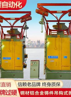 式吊钩抛丸机-焊件接锈抛丸XYV清理除机-铸件抛丸清理机