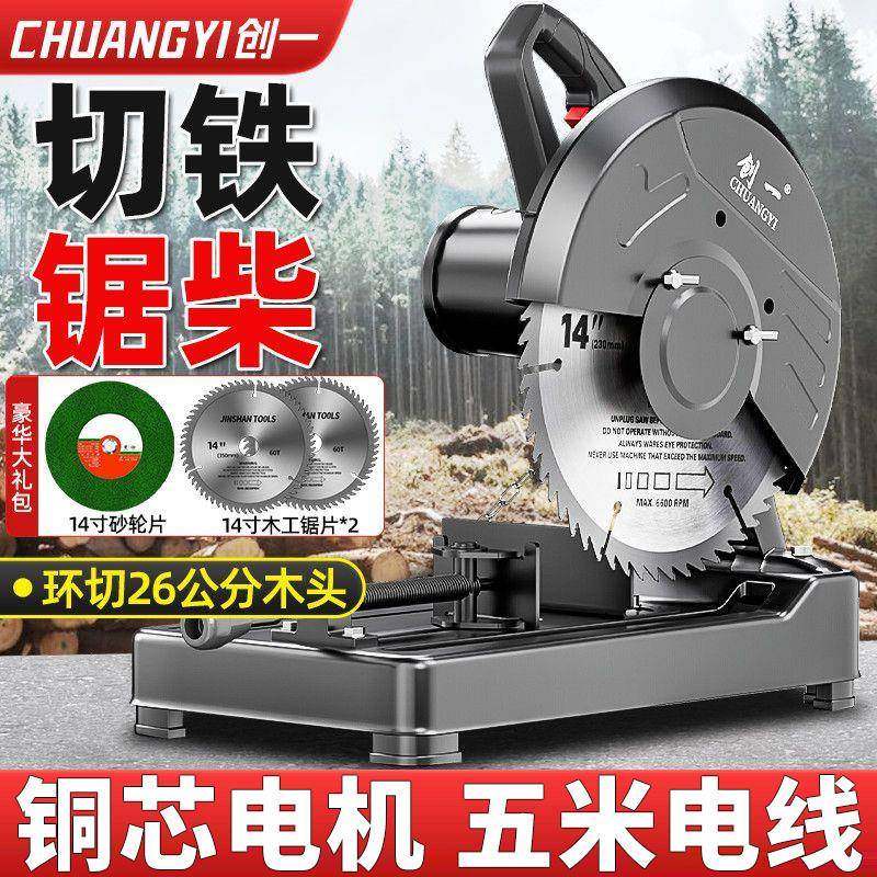 钢材机能55型材插34323电切割大功率锯木头柴机火多功45度木3工,五金/工具,切割机,淘宝优惠券,粉丝福利购,淘宝优惠卷