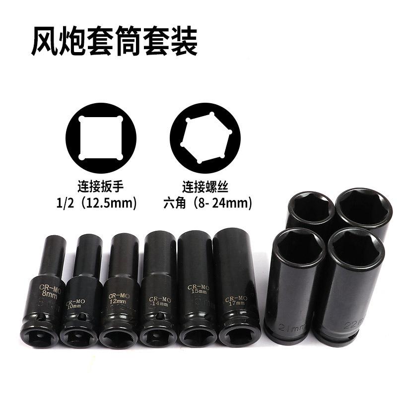 10p714c套件套加套长风炮筒气动筒1/2大套飞汽修工具装铁盒套筒