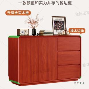 实木餐边靠墙一体新中式 物收客厅储GAP厨房家柜用纳柜中古风茶水
