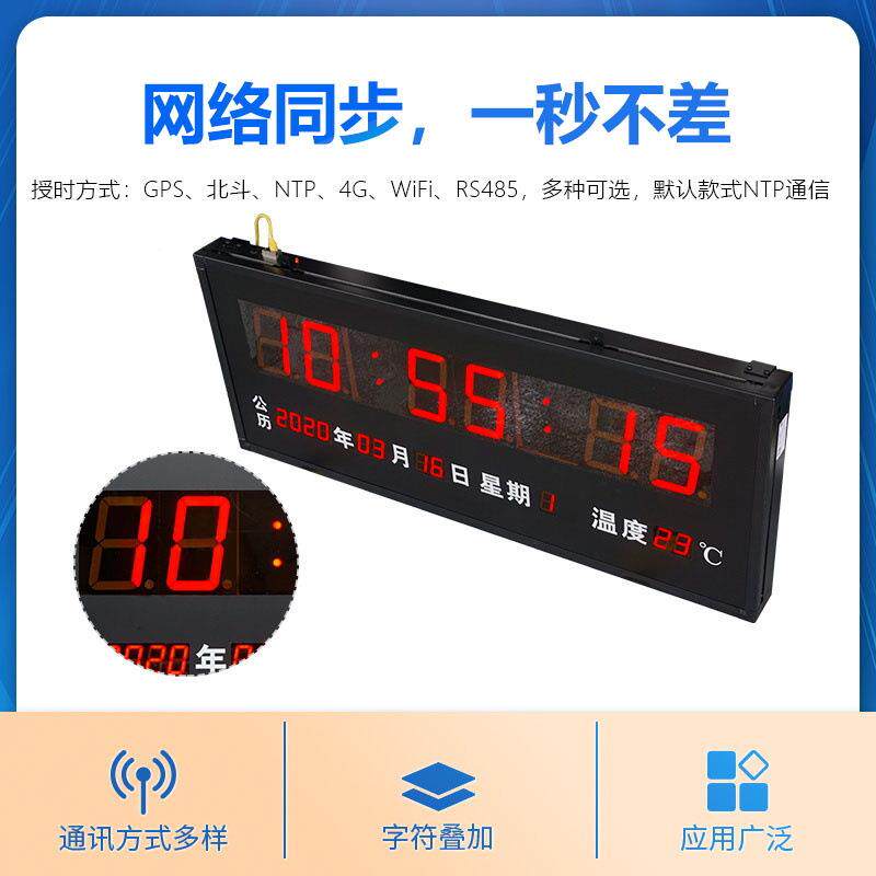 讯鹏SP-电子大型L钟E同D电子数字数码N管时间显示屏挂钟TP校时步