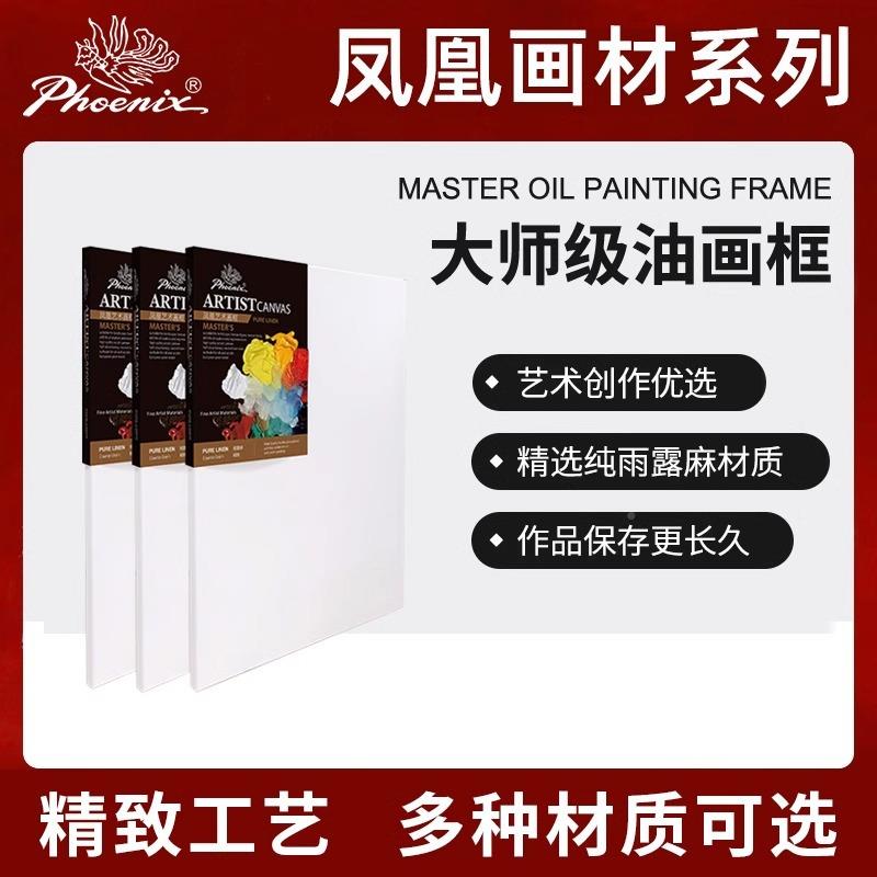油框带涂层画框亚麻麻画布术美生专业丙烯油画画颜料雨LMC露油画