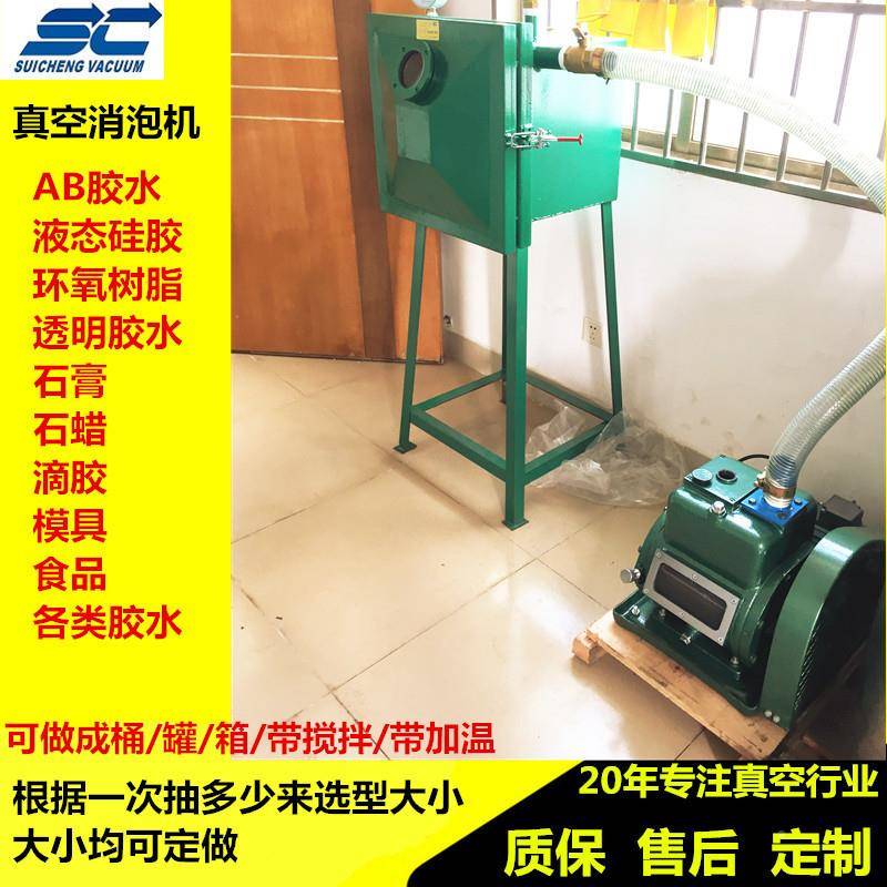 直联KJW5升400真脂空箱1脱树美甲泡成型真空设备穗诚现货