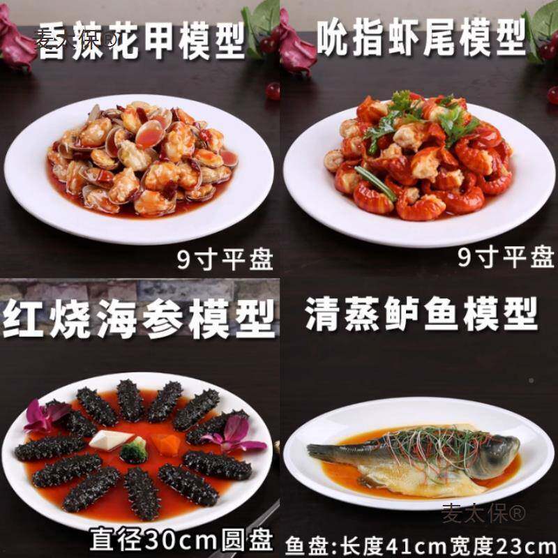 真菜型假样品道具饭店美菜食模具中模餐假菜菜品拍摄道仿具麦932
