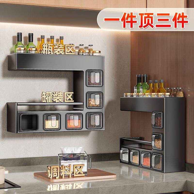 佳罐帮手厨房调料壁挂免打孔YXK多能收纳调味料架品家功用一