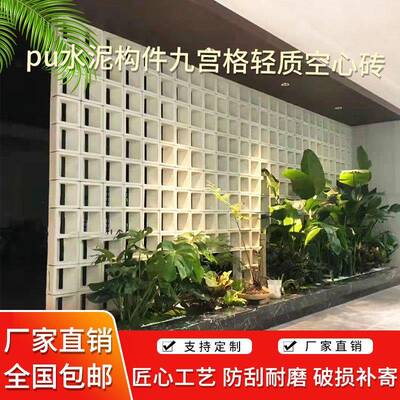 u九宫格墙建p筑轻质pu水膨胀构装件艺术饰泥工业244墙隔断镂空装X