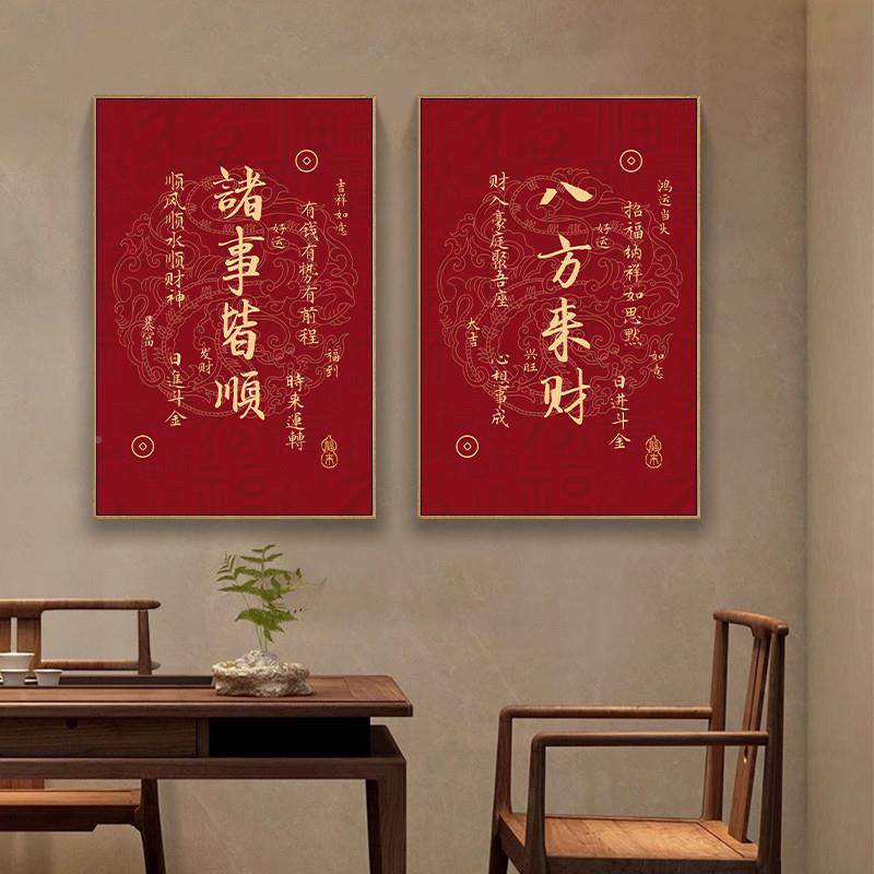中国红入户玄画顺关风水墙面壁挂装顺挂饰PDT画八方来财字画客厅,鲜花速递/花卉仿真/绿植园艺,其它园艺用品,淘宝优惠券,粉丝福利购,淘宝优惠卷