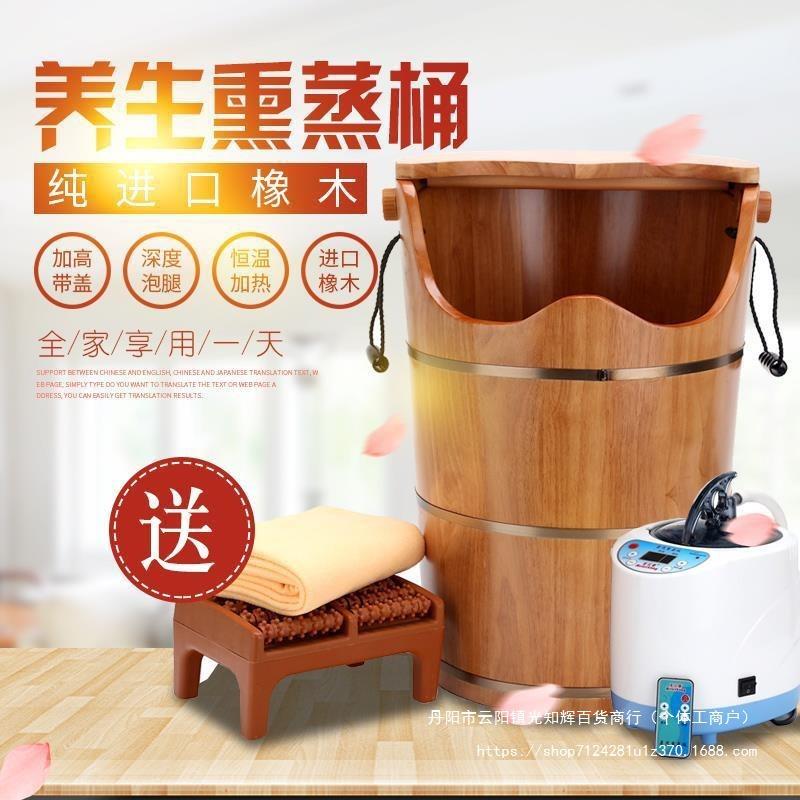 蒸橡木泡脚木桶加高带盖熏足浴桶热蒸汽恒加UBE温家成人低价洗用