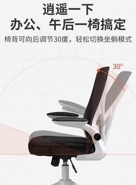 电脑椅家用办公椅室靠背书舒适座椅桌椅学生学子习卧N305N30久坐