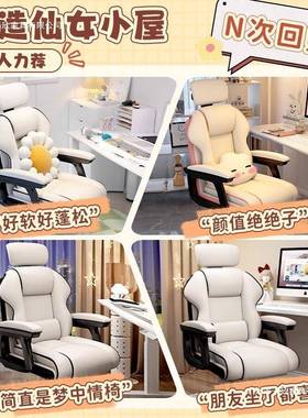 电竞椅女子生直播坐不累转椅万旋向轮扶手款可久躺可坐办XBZ公电