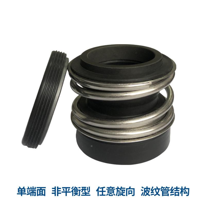 管现MG12机械密封橡胶波纹机械密封MG12管泵道泵/离心密货封件