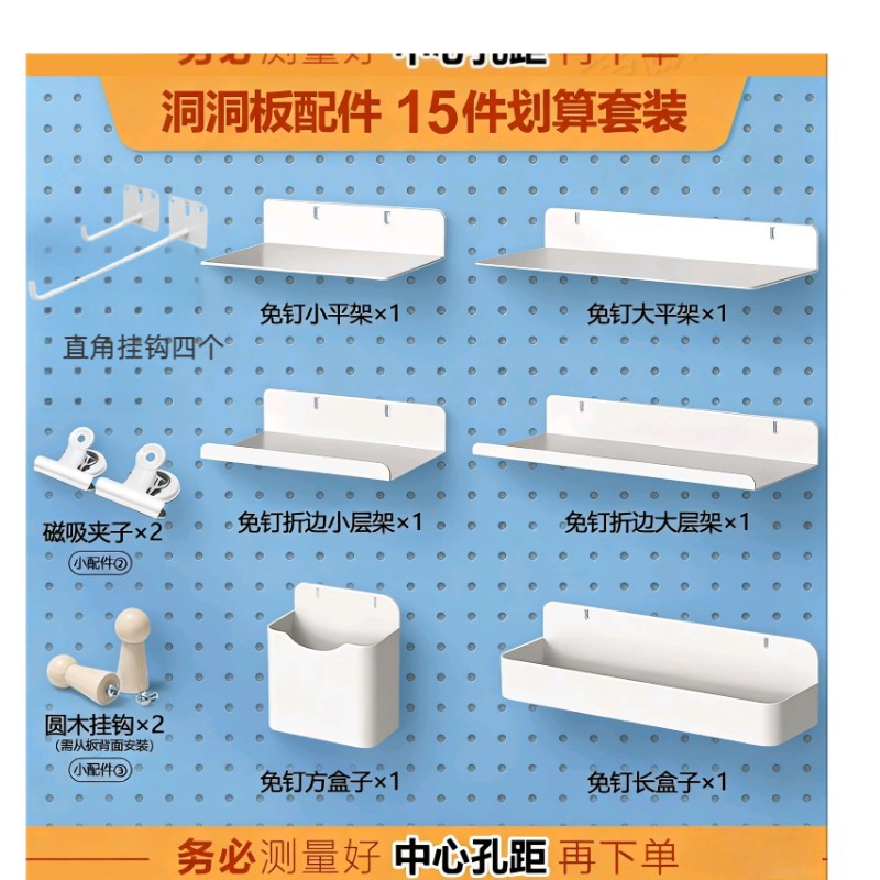 洞洞板配件大全铁艺洞洞板配件圆孔洞板配件挂钩隔板1.6cm2.5cm