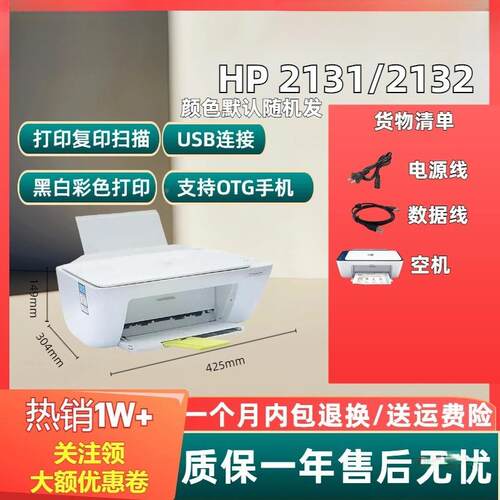 喷墨打印机1JM3iS7EE1321212363用6家一体复印学生A4作业文件照片