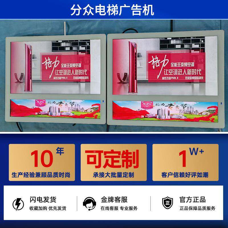 2.5寸+19寸条屏/宇3寸+46828寸条屏分众款楼广告机2双屏1异显条型