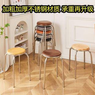 不锈钢子餐桌见详情凳家用圆子凳可叠客厅凳子成人板凳凳时放尚铁