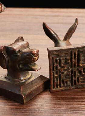 达器宏仿古铜十二生肖兽头印70061章摆文玩地摊件