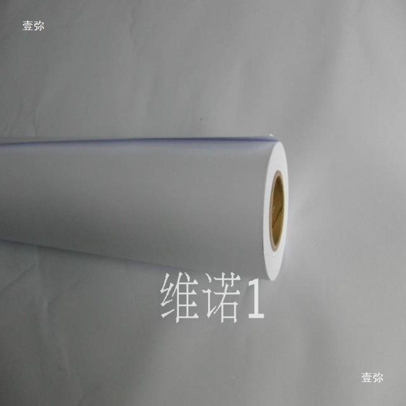 A1工624程绘纸80克3寸芯0卷筒白纸44A2图纸620*15白0工程复图印纸