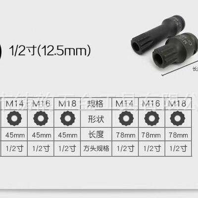 中空十二角批嘴孔2角批头批咀1花形星形工气套筒扳动手具BDG风动