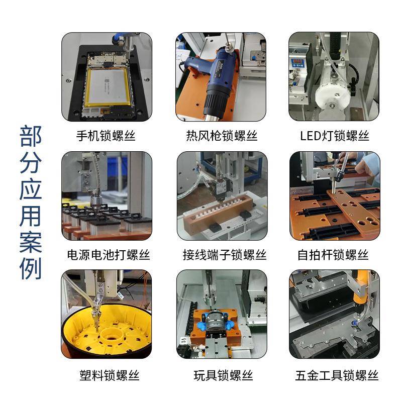 地式螺UKG丝双头平台玩全自动机锁螺丝机具轮胎智落能伺服电批锁