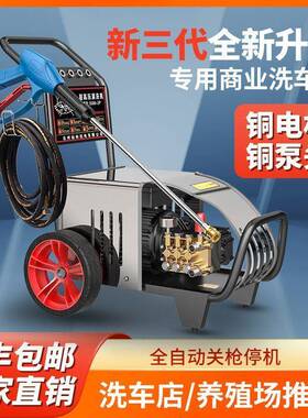 黑猫梓歌洗车机大功率22HIM0工V清洗商机用压业养殖场洗车店