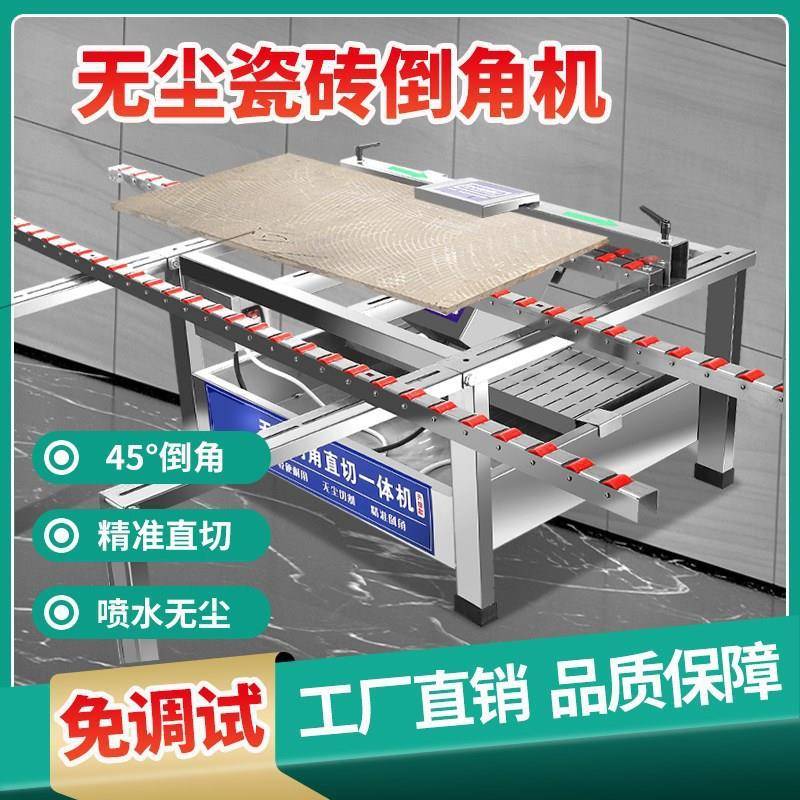 OJB新款砖倒角机45高精L一度岩板多瓷功能电动切割倒角体机无尘角