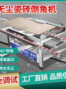 OJB新款砖倒角机45高精L一度岩板多瓷功能电动切割倒角体机无尘角