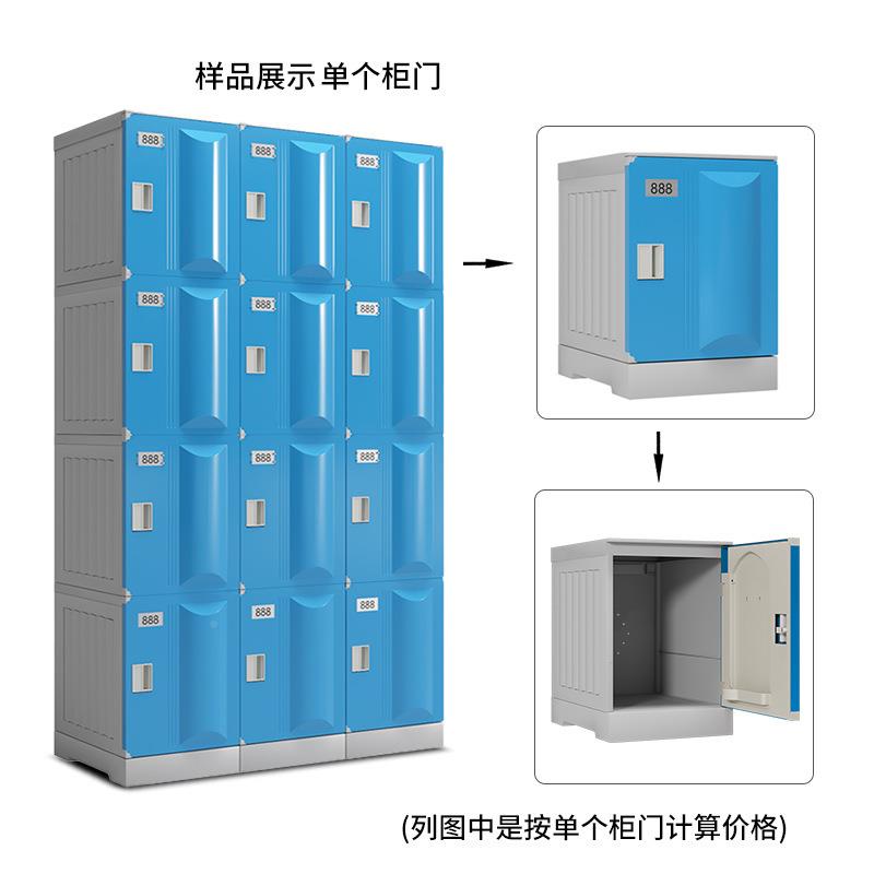 A健B防S更衣彩柜储物柜身房塑料多门防潮柜浴室水柜教室色ABS储物