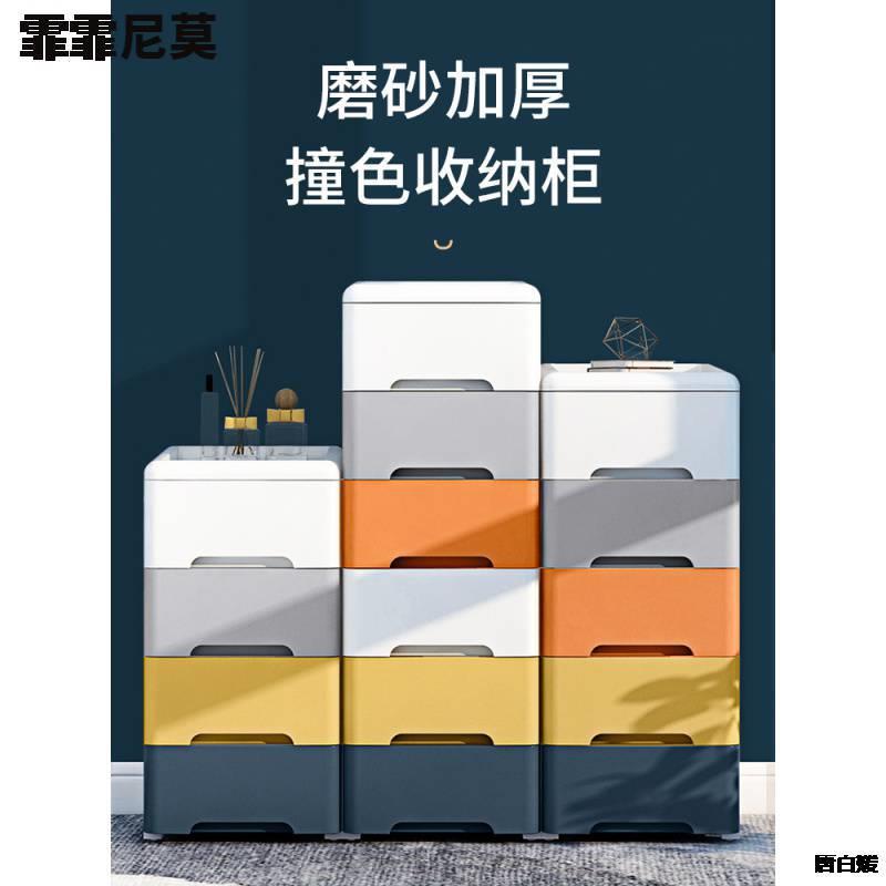 抽NFA002屉式纳柜物子塑料抽柜房间发旁沙边置柜衣服收整理柜卧室
