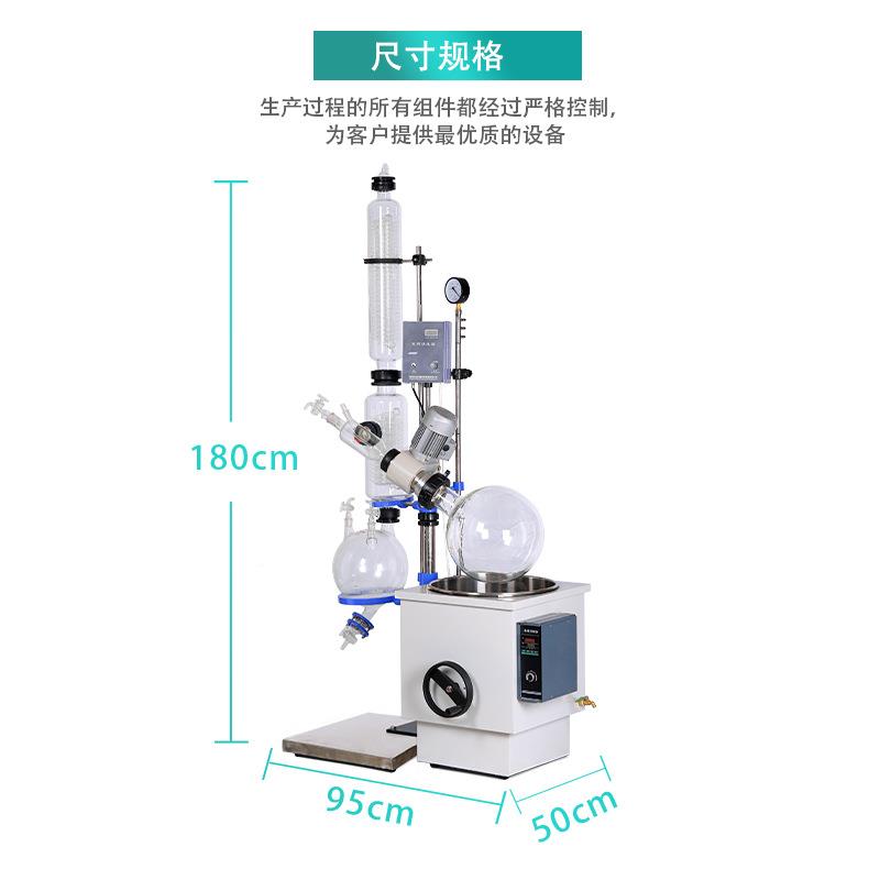 实验转蒸发仪2旋L/5L/10L蒸馏提取室蒸小容量旋大容量旋转蒸RE-10